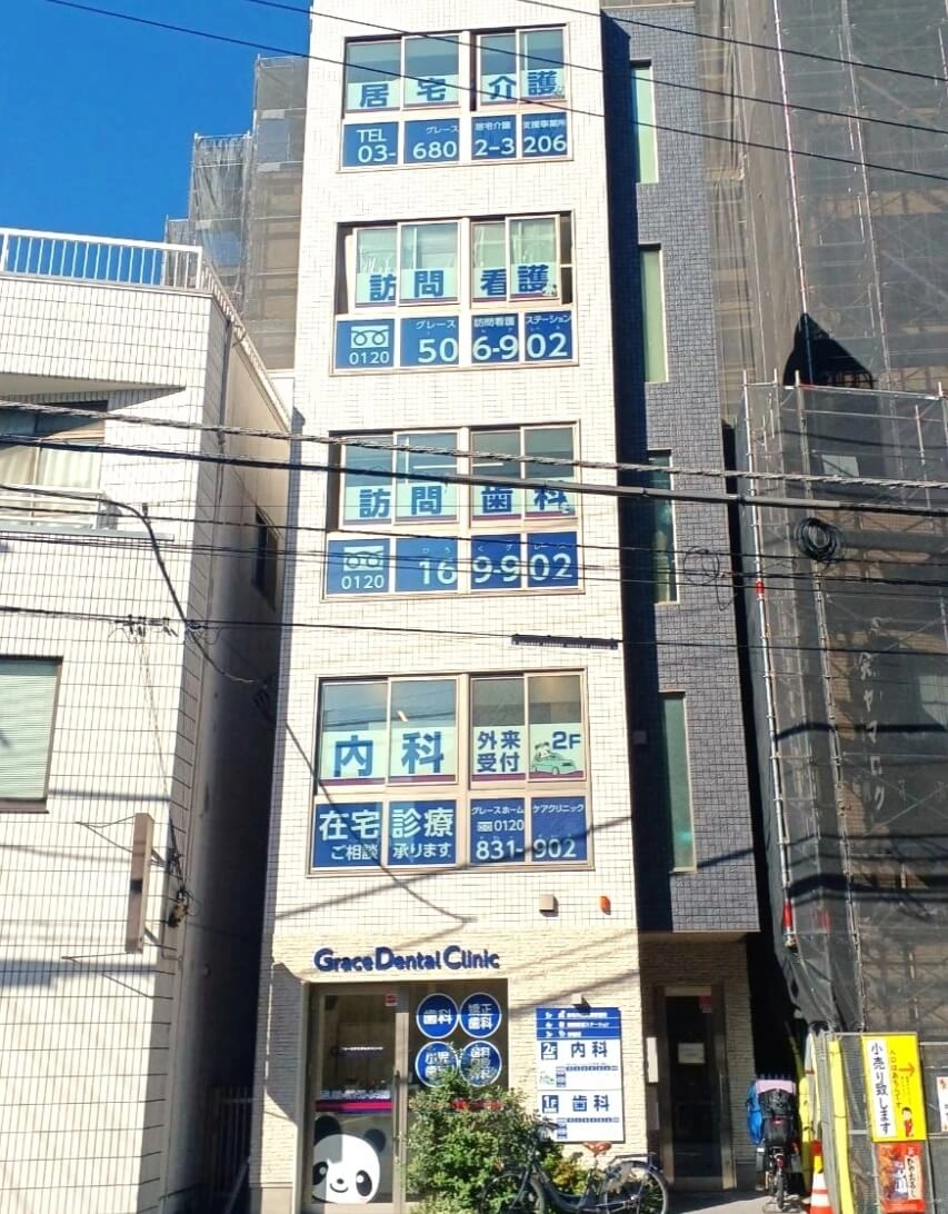 グレースタワー入谷 画像
