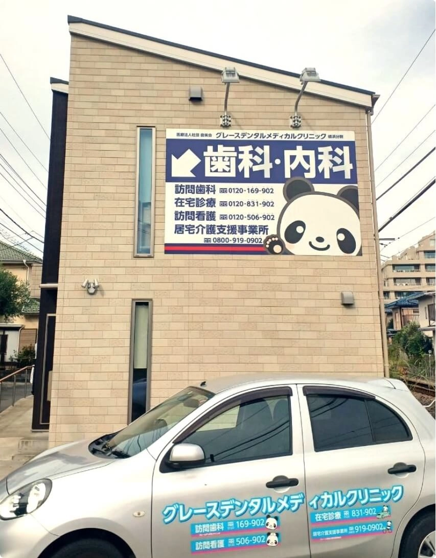 グレースタワー入谷 画像